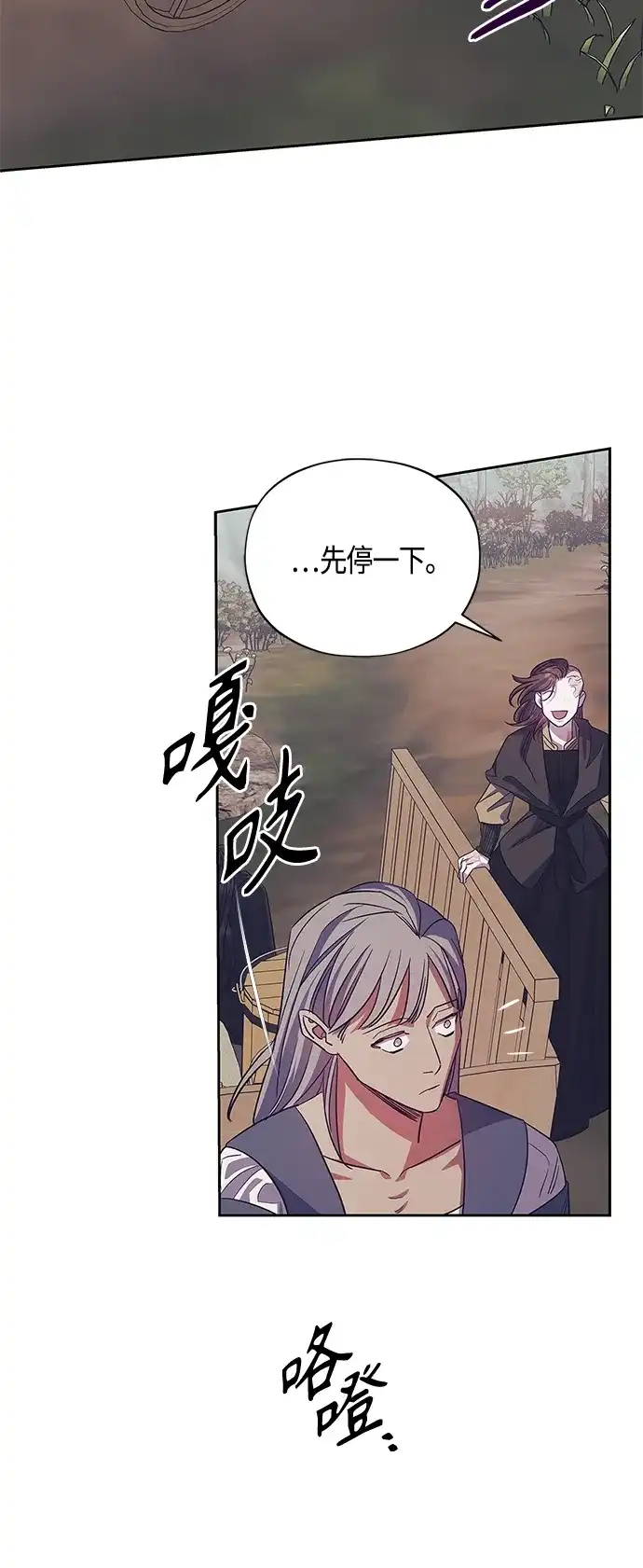 《圣者诉说》第37话 第39页