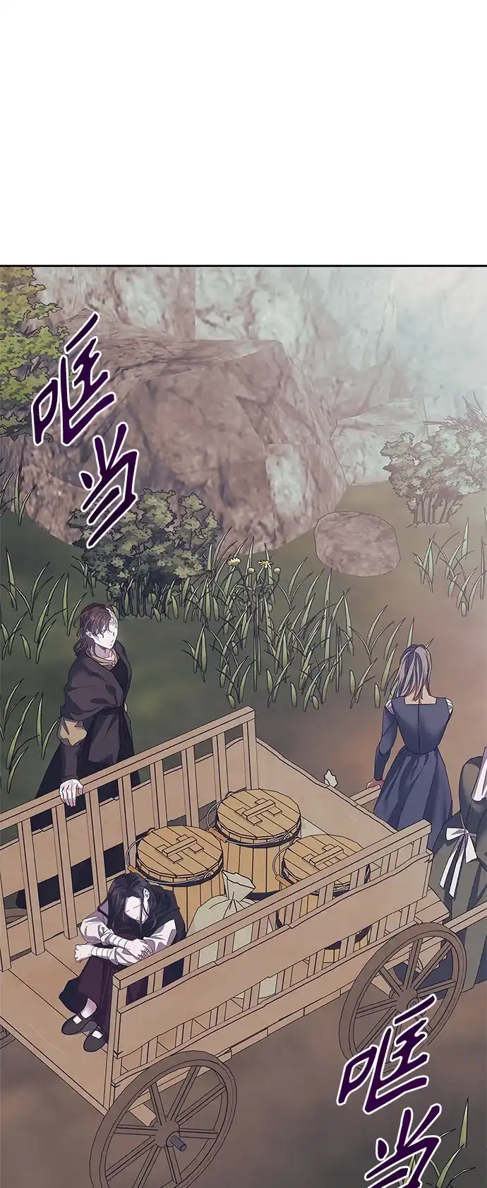 《圣者诉说》第37话 第38页