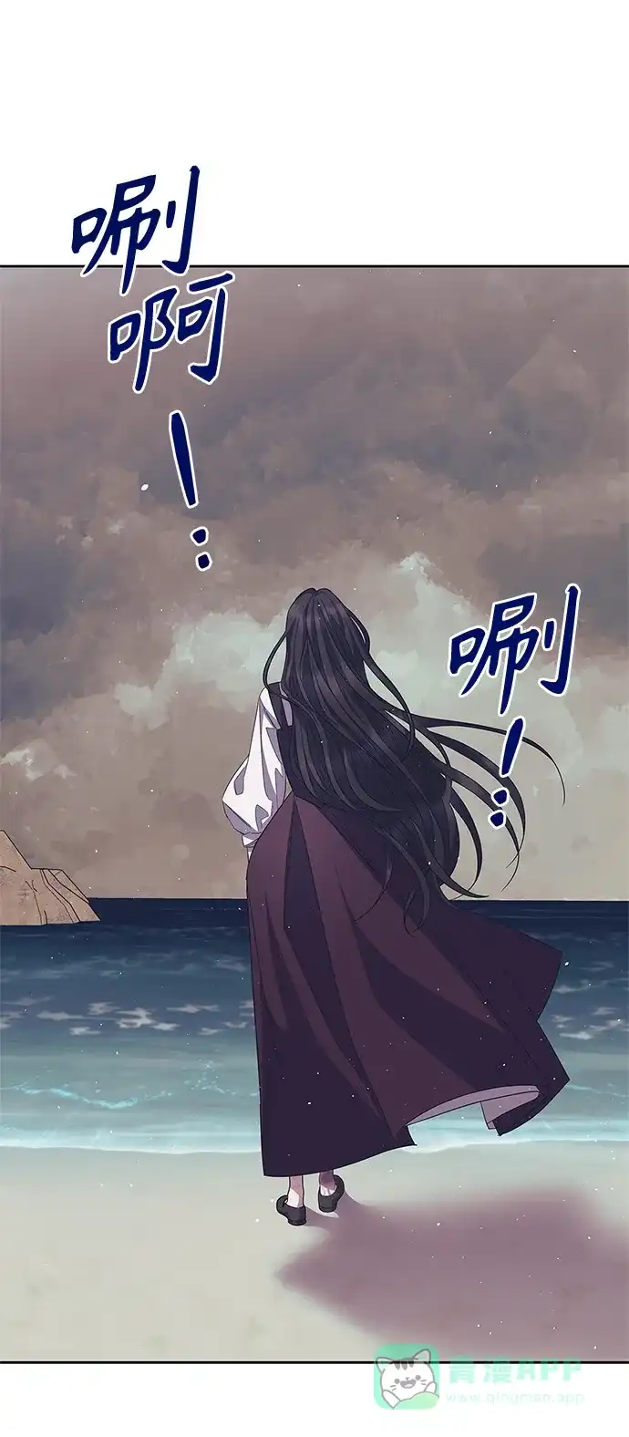 《圣者诉说》第37话 第61页
