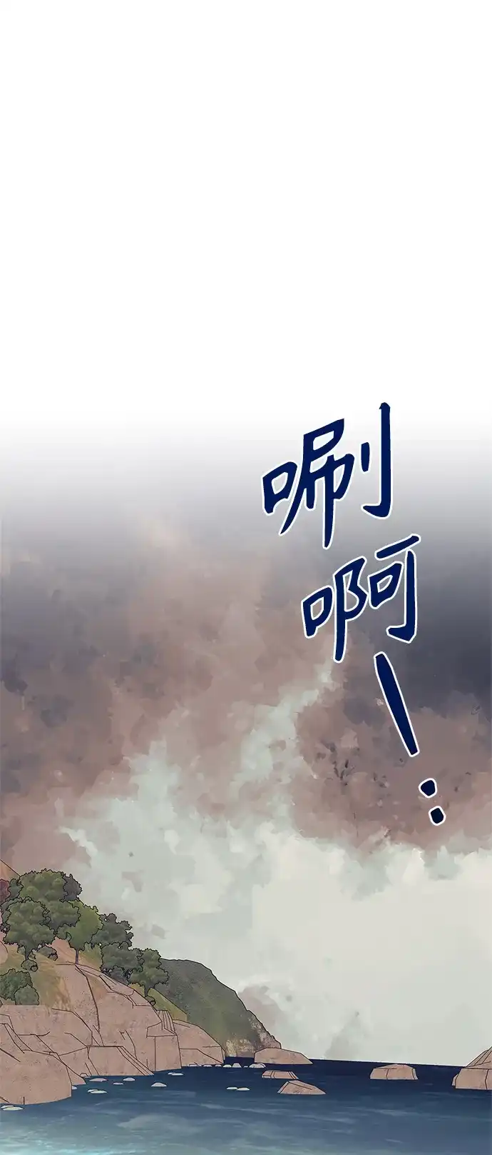 《圣者诉说》第37话 第59页
