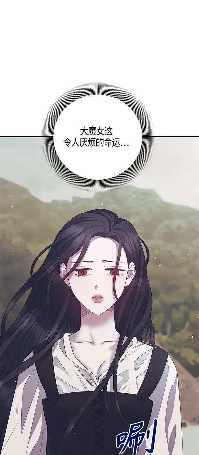 《圣者诉说》第37话 第62页