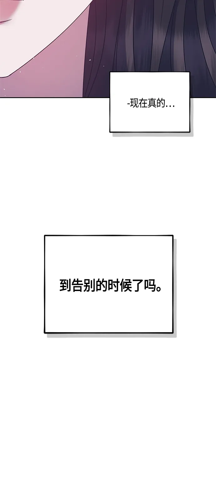 《圣者诉说》第37话 第64页