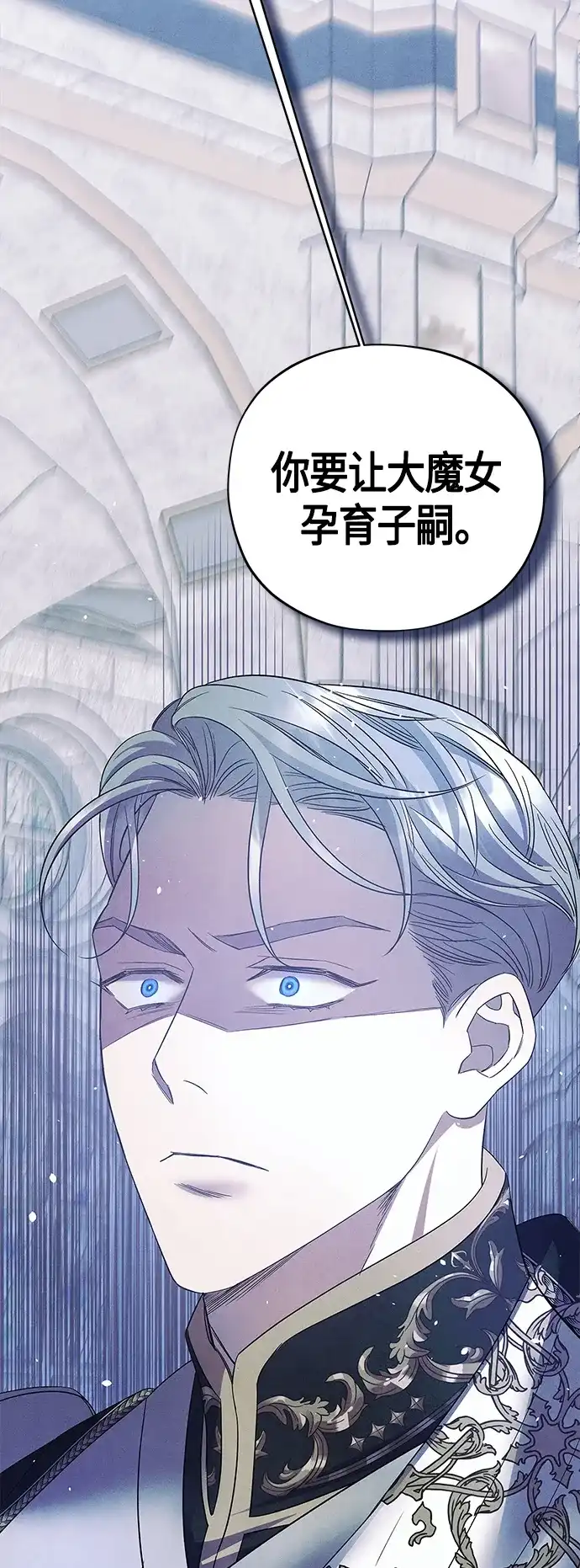 《圣者诉说》第37话 第19页