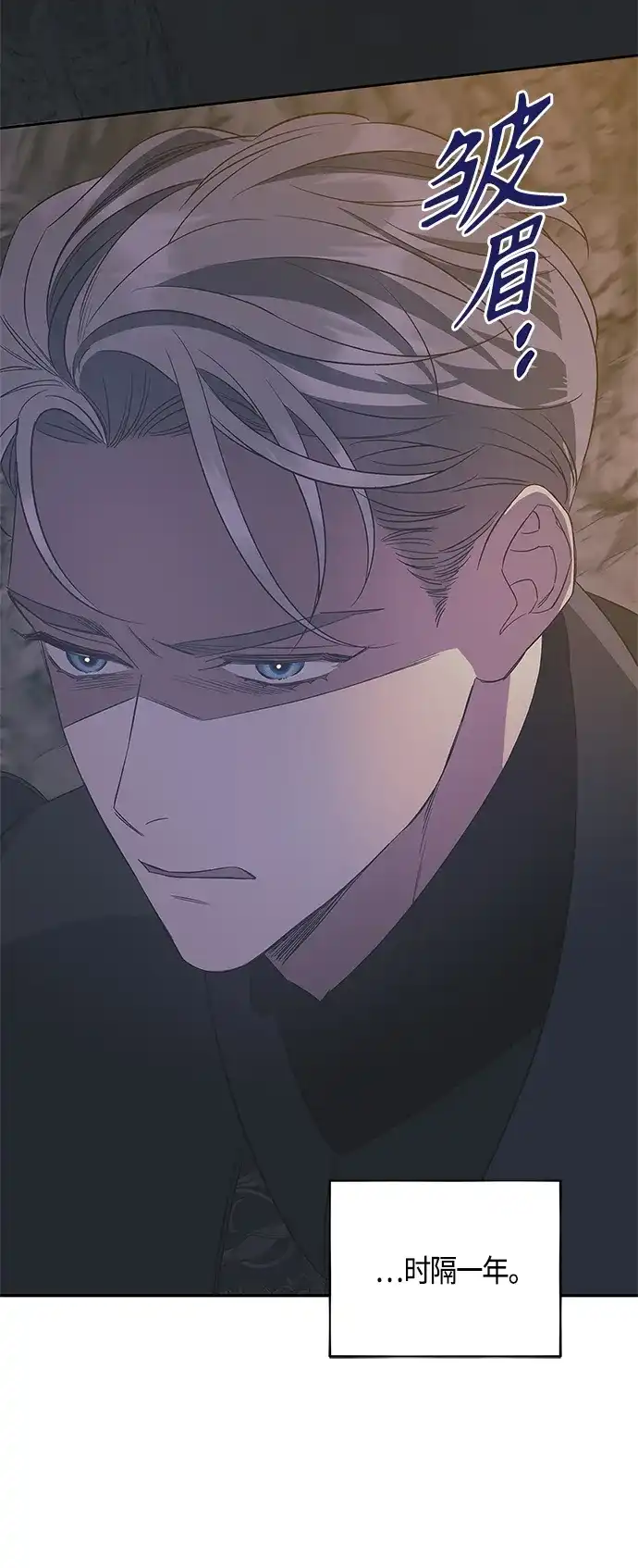 《圣者诉说》第37话 第4页