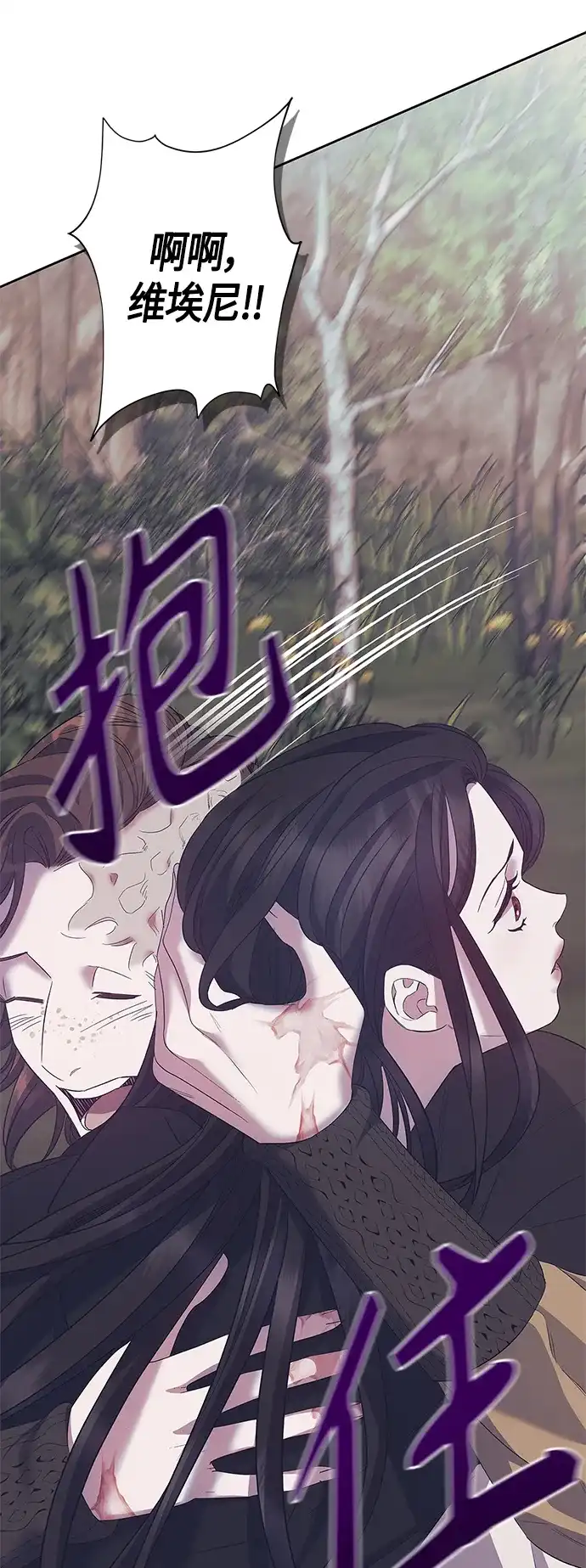《圣者诉说》第37话 第52页