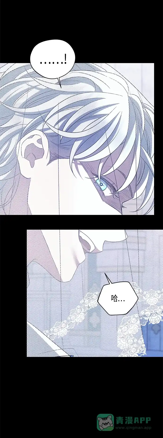 《圣者诉说》第37话 第16页
