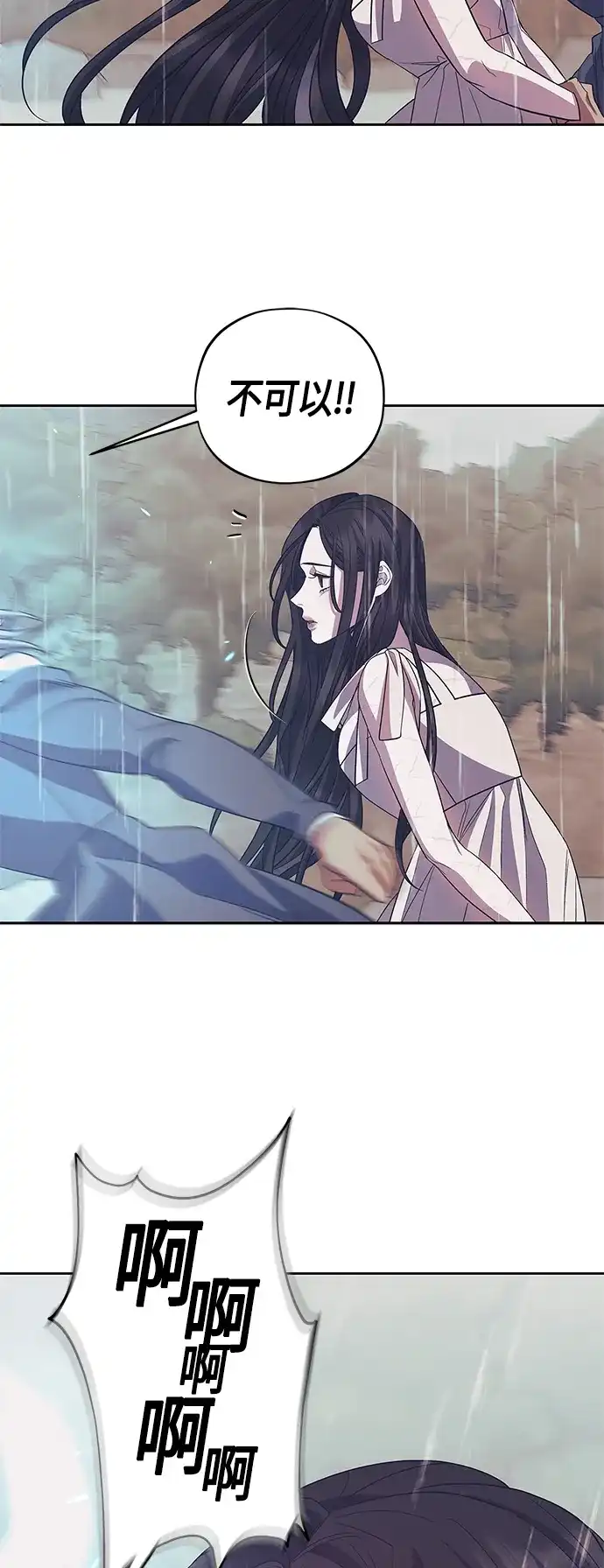 《圣者诉说》第38话 第37页