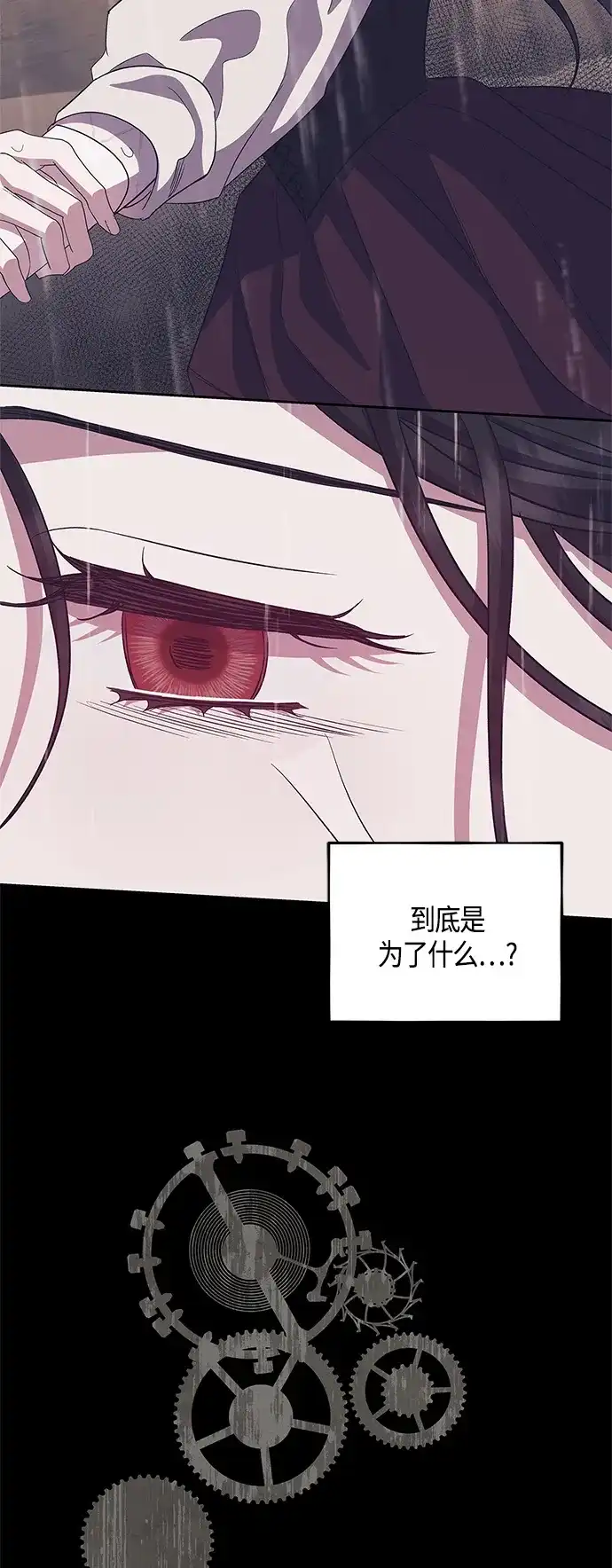 《圣者诉说》第38话 第27页