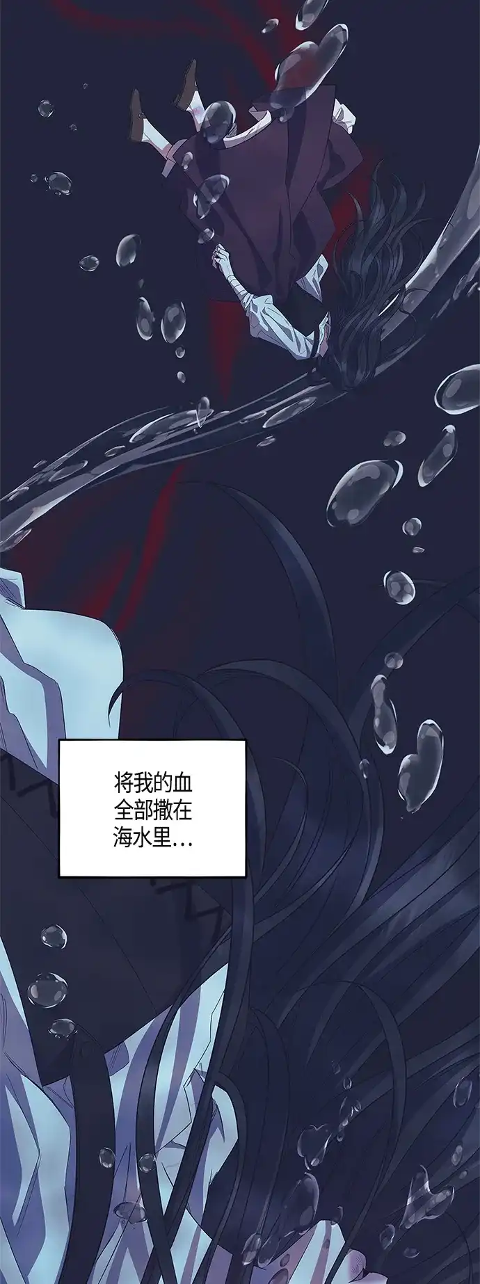 《圣者诉说》第38话 第7页
