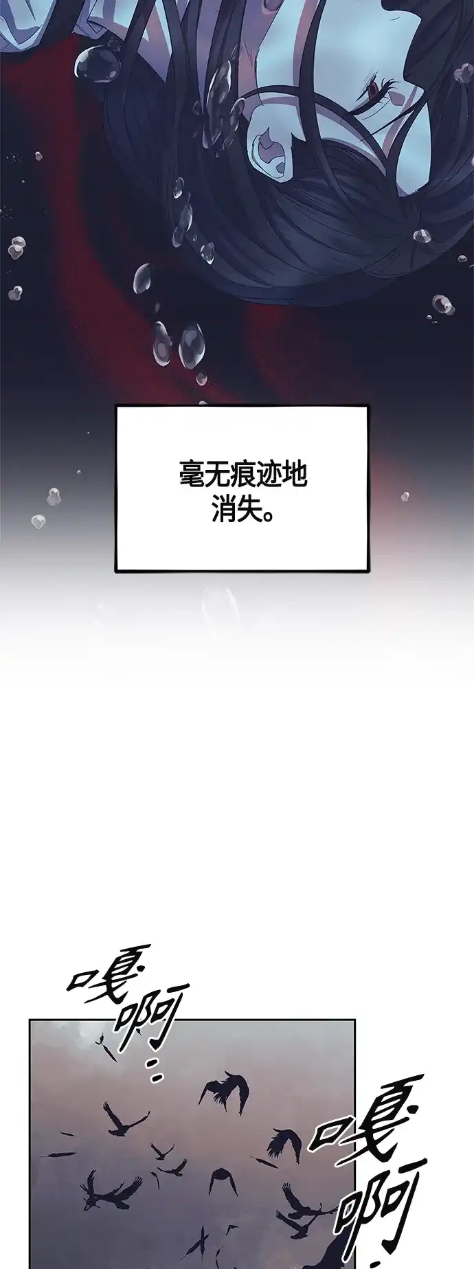 《圣者诉说》第38话 第8页