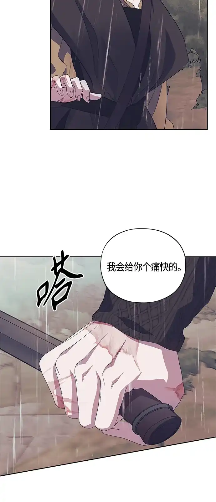 《圣者诉说》第38话 第34页