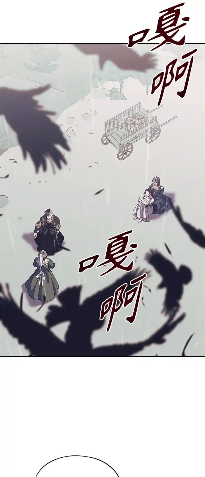 《圣者诉说》第38话 第30页