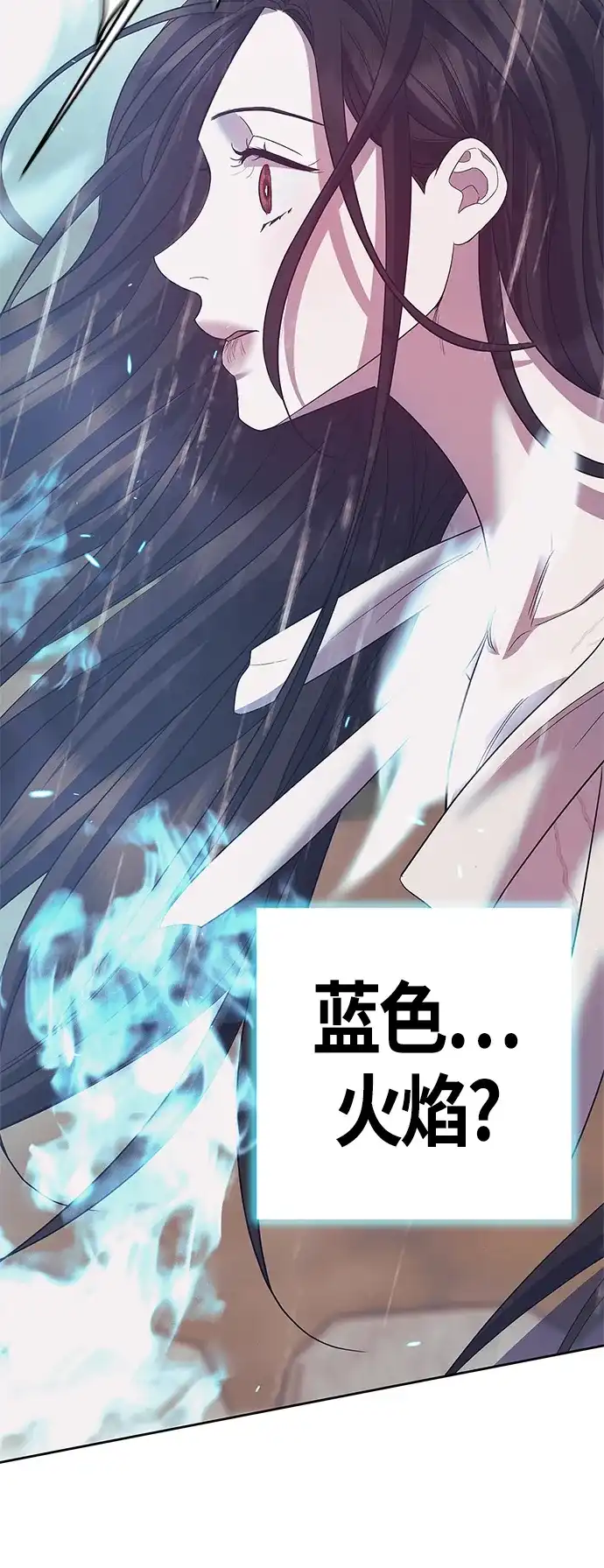 《圣者诉说》第38话 第38页