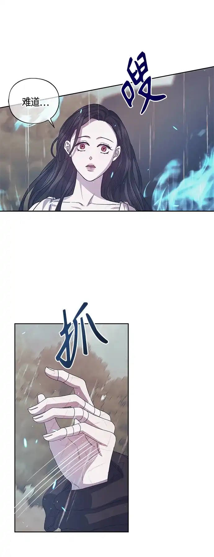 《圣者诉说》第38话 第39页