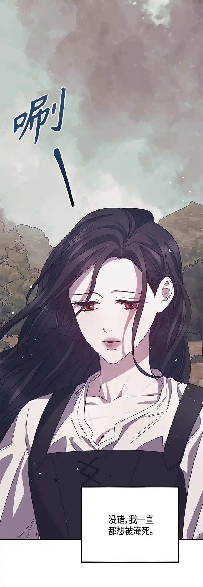 《圣者诉说》第38话 第5页