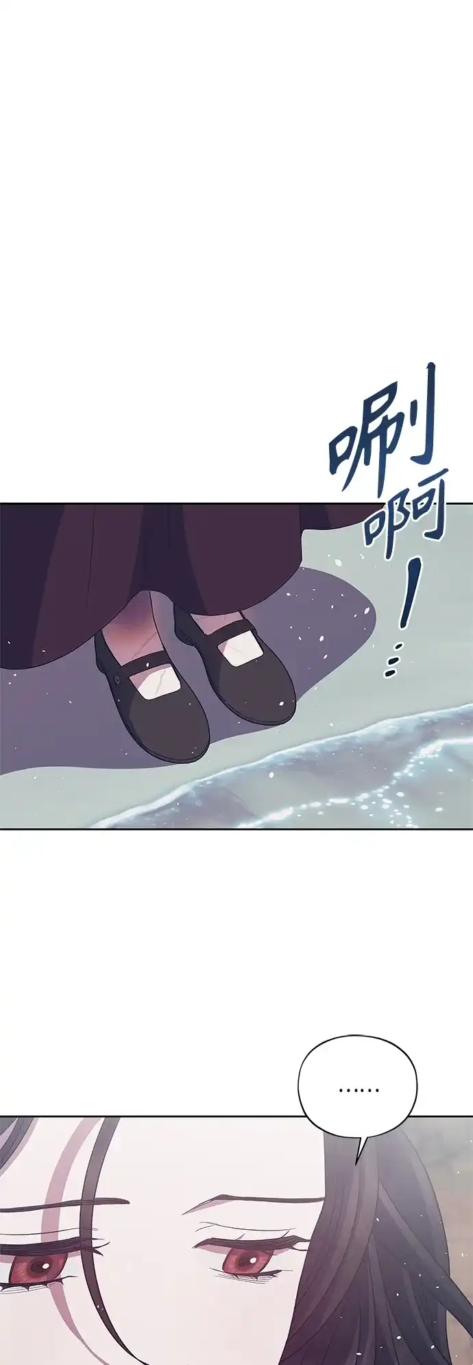 《圣者诉说》第38话 第2页