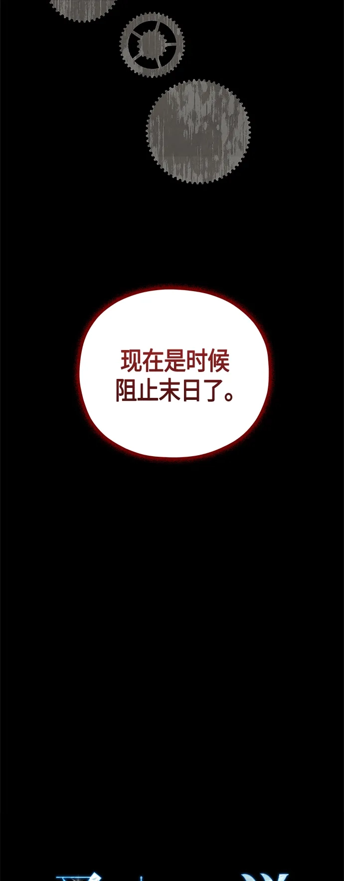 《圣者诉说》第38话 第28页