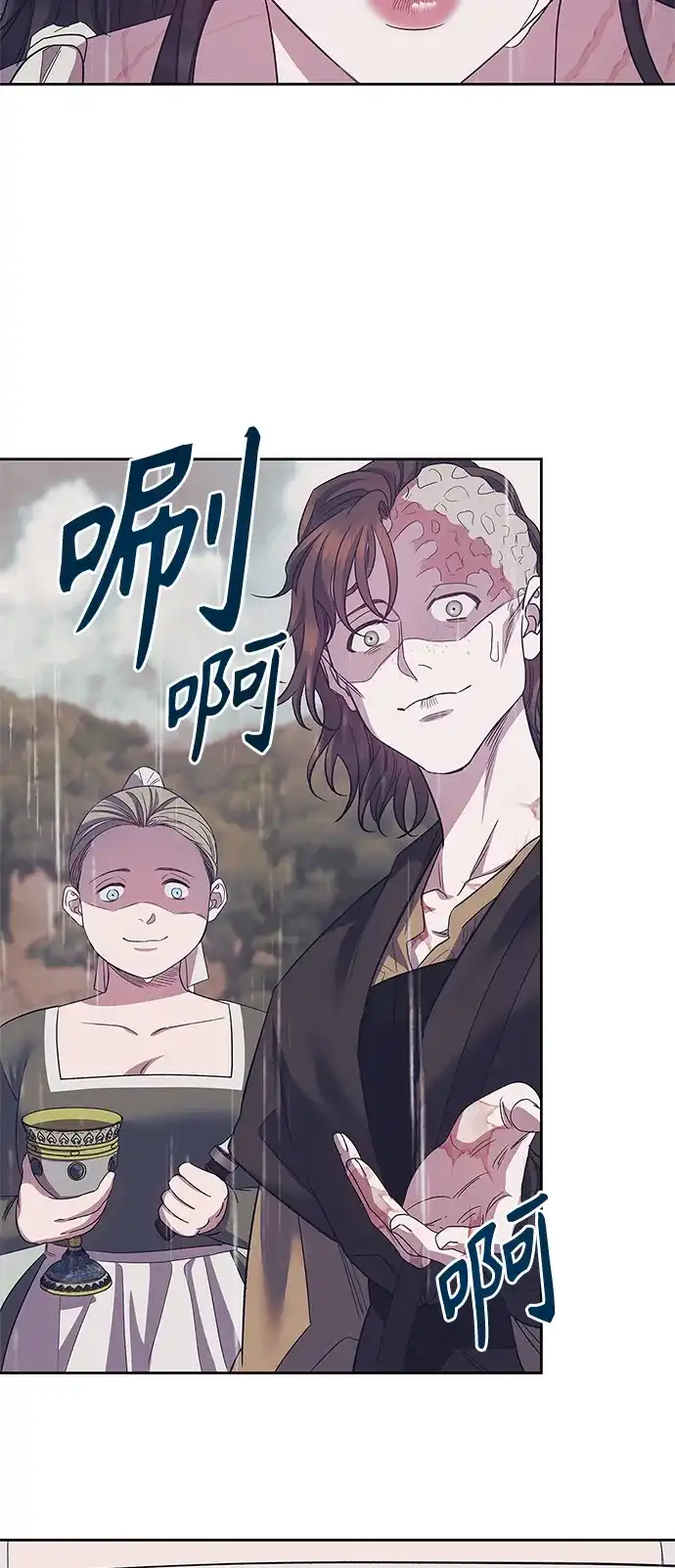 《圣者诉说》第38话 第32页