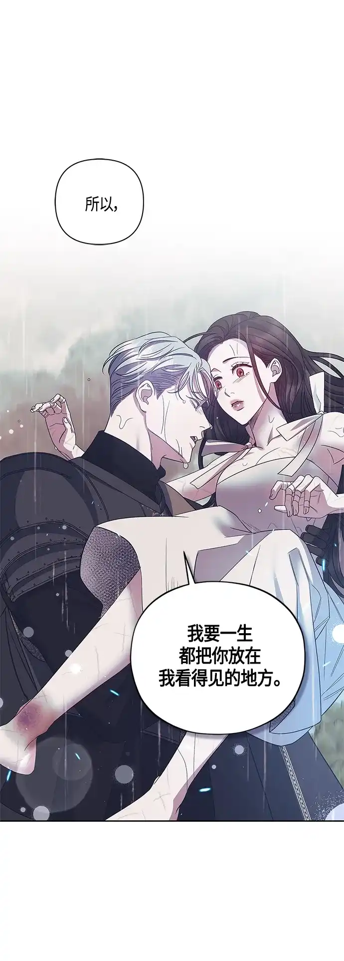 《圣者诉说》第38话 第50页