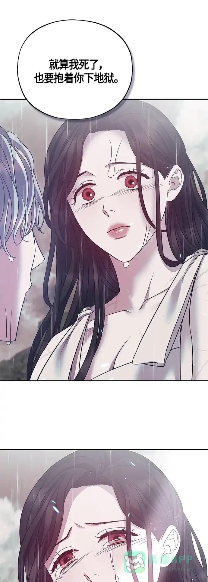 《圣者诉说》第38话 第51页