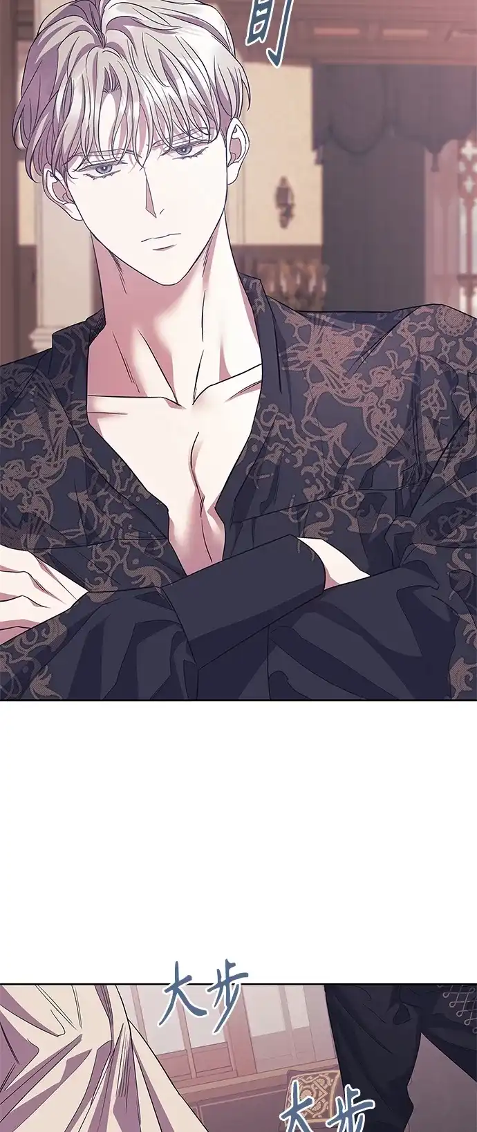 《圣者诉说》第39话 第9页