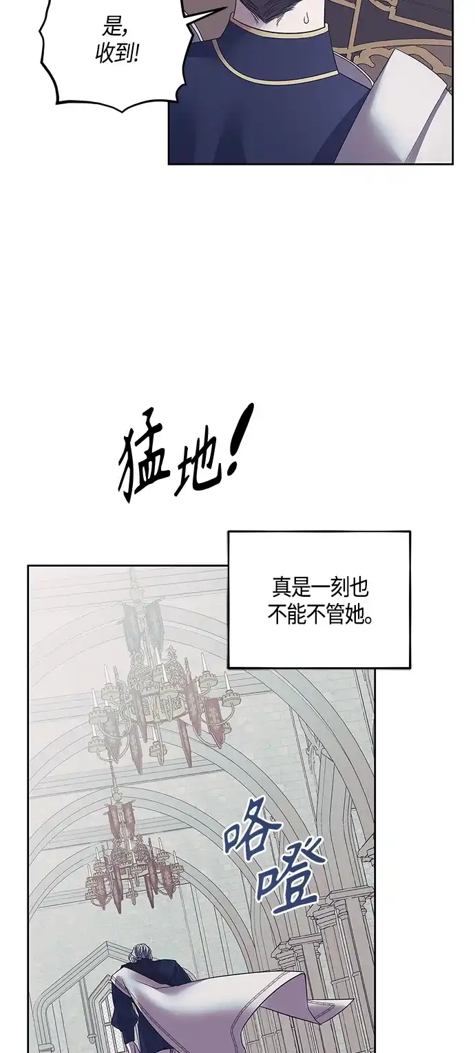 《圣者诉说》第39话 第44页