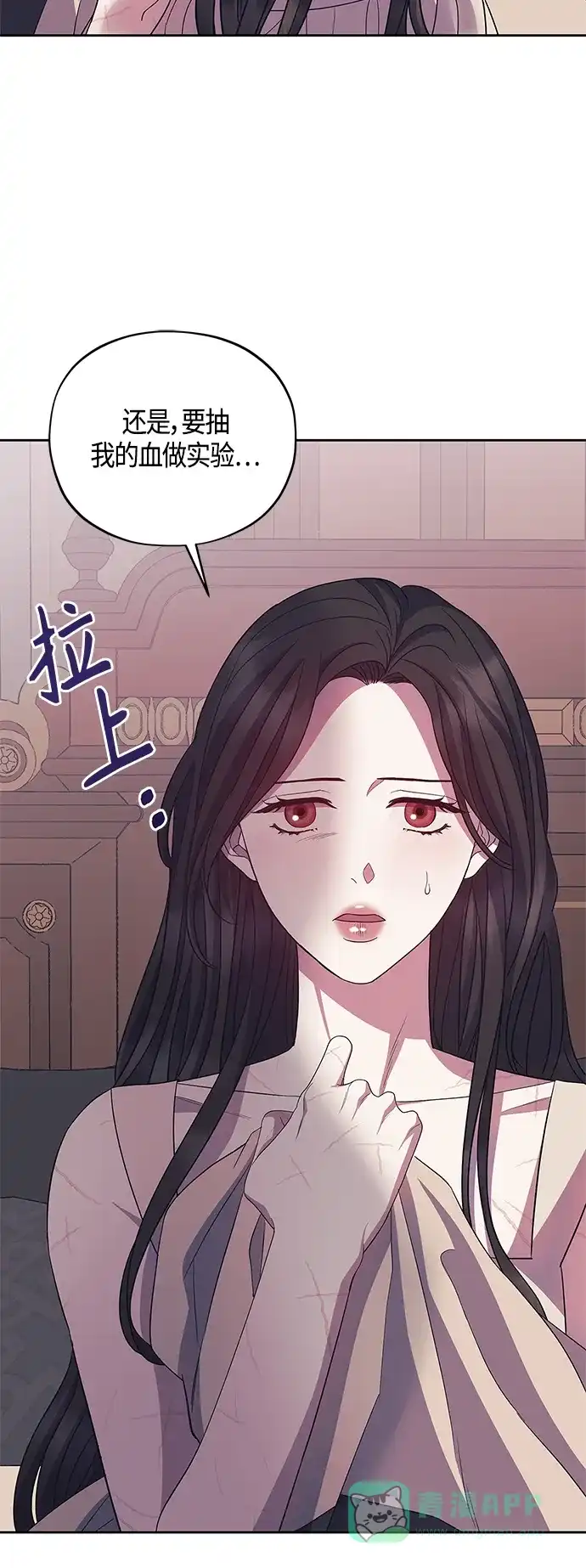 《圣者诉说》第39话 第21页