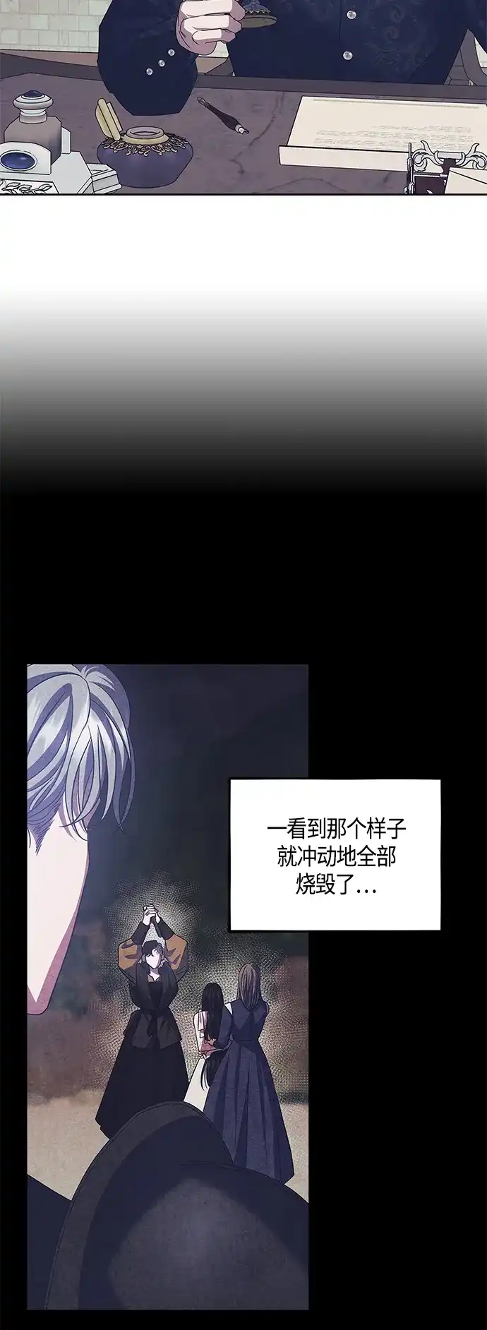 《圣者诉说》第39话 第39页