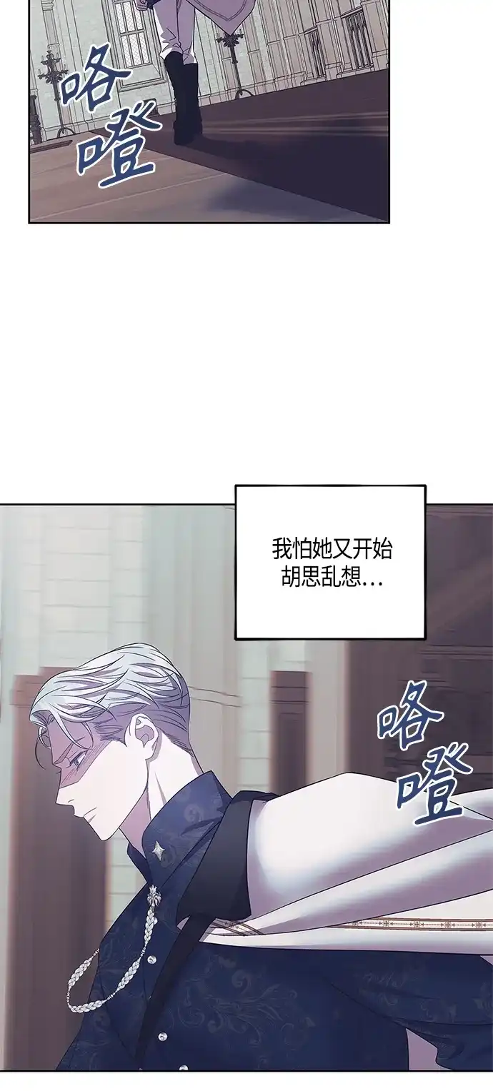 《圣者诉说》第39话 第45页