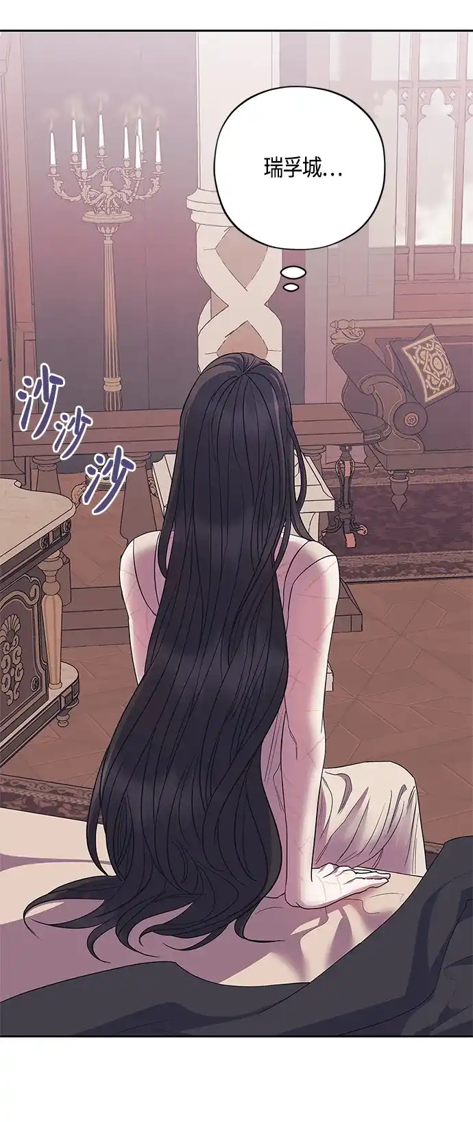《圣者诉说》第39话 第7页
