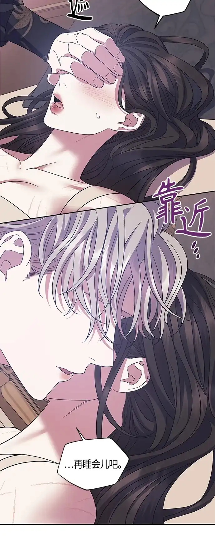 《圣者诉说》第39话 第30页