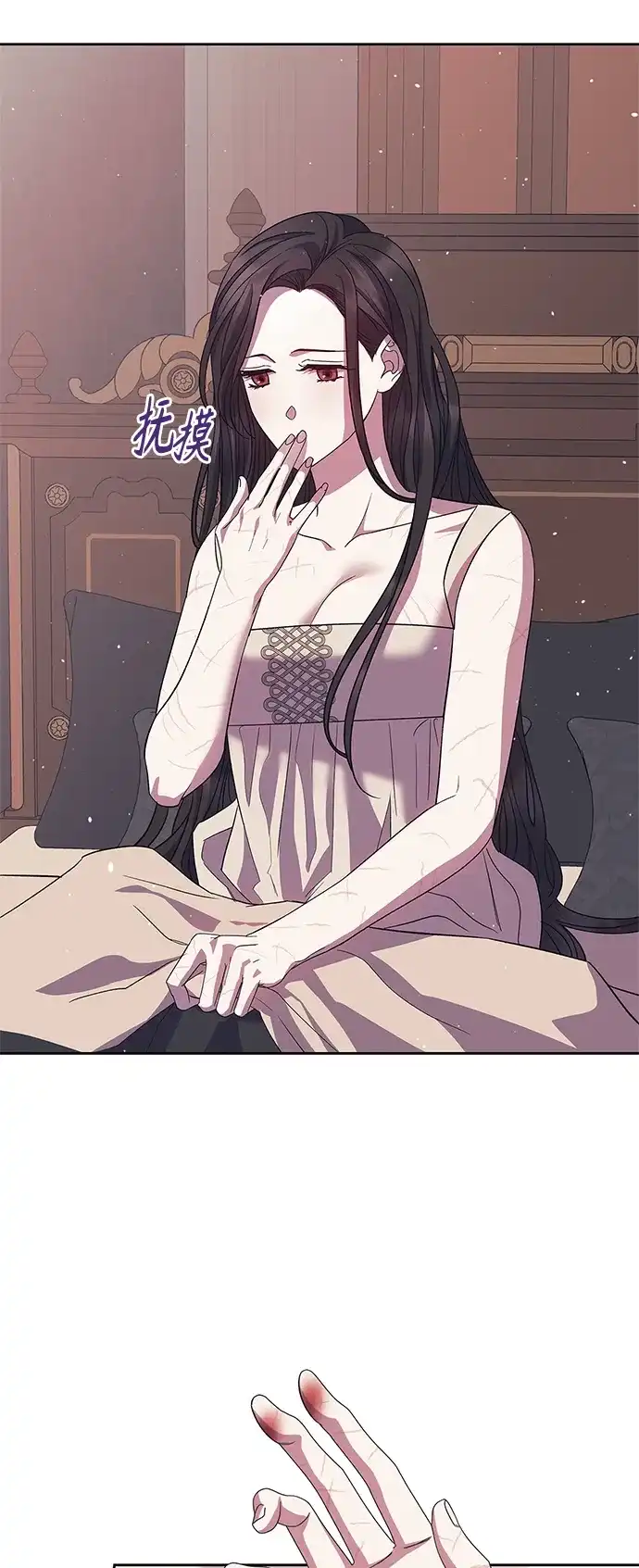 《圣者诉说》第39话 第34页