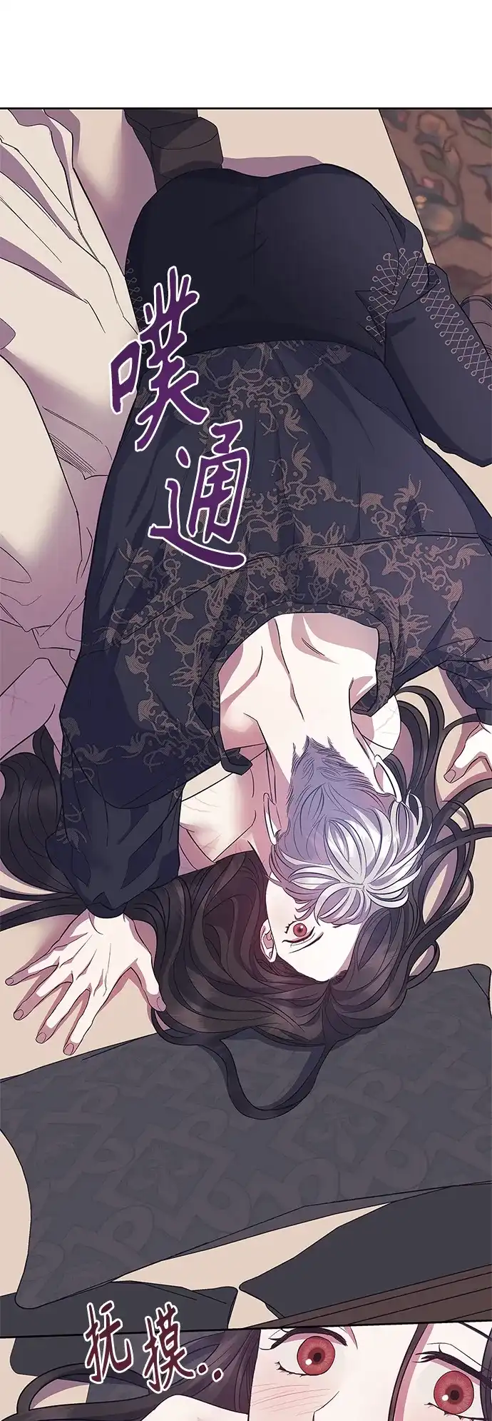 《圣者诉说》第39话 第22页