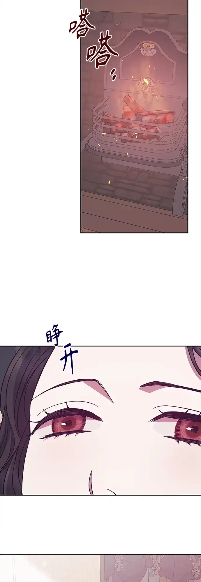 《圣者诉说》第39话 第3页