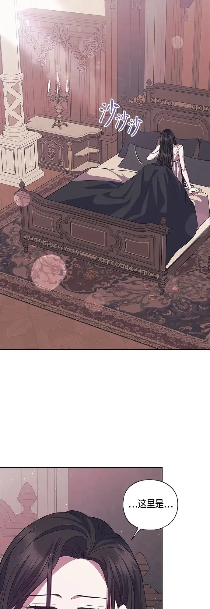 《圣者诉说》第39话 第4页
