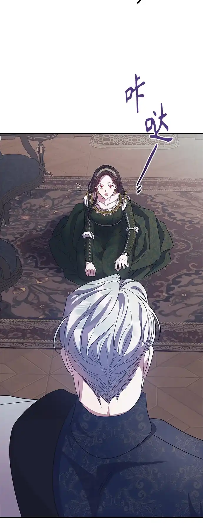 《圣者诉说》第39话 第50页