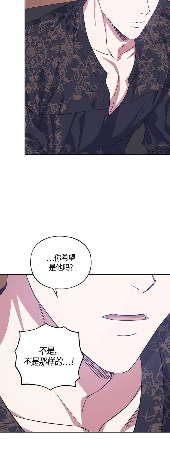 《圣者诉说》第39话 第18页