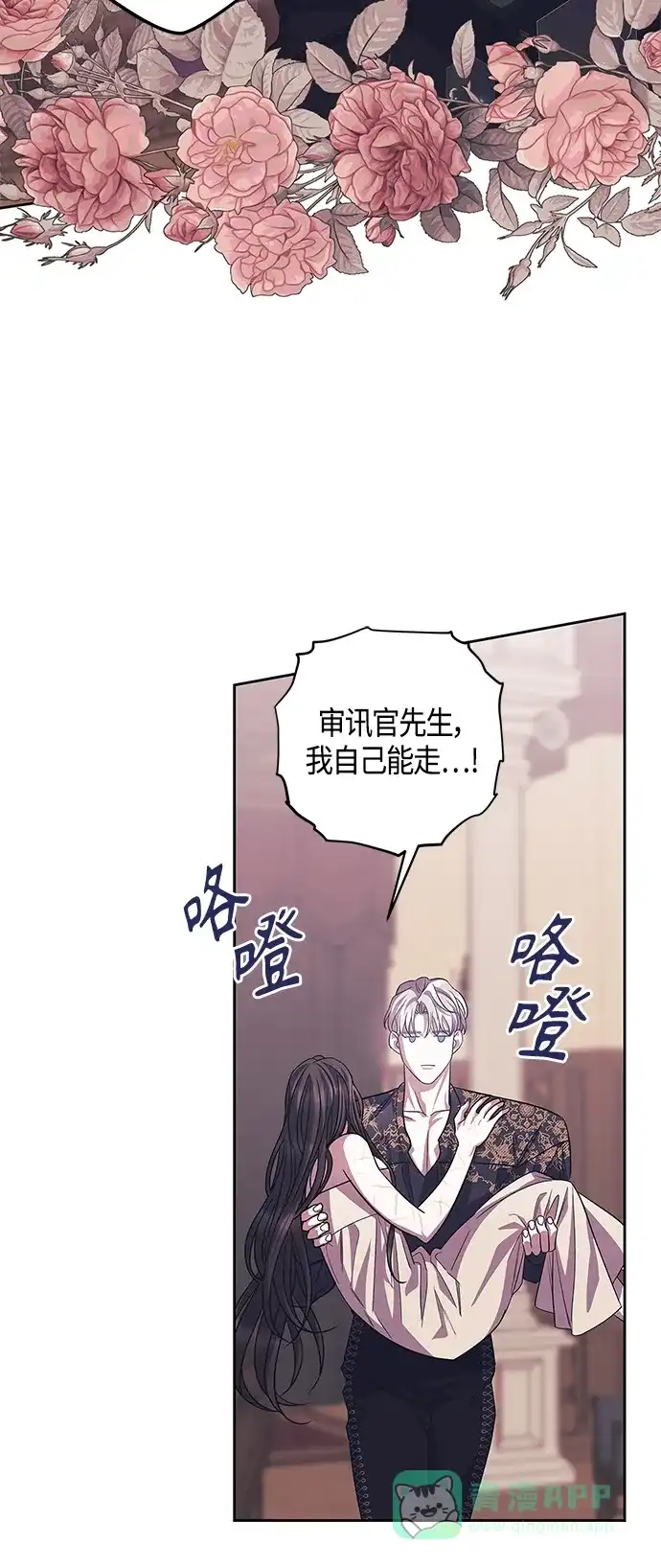 《圣者诉说》第39话 第11页