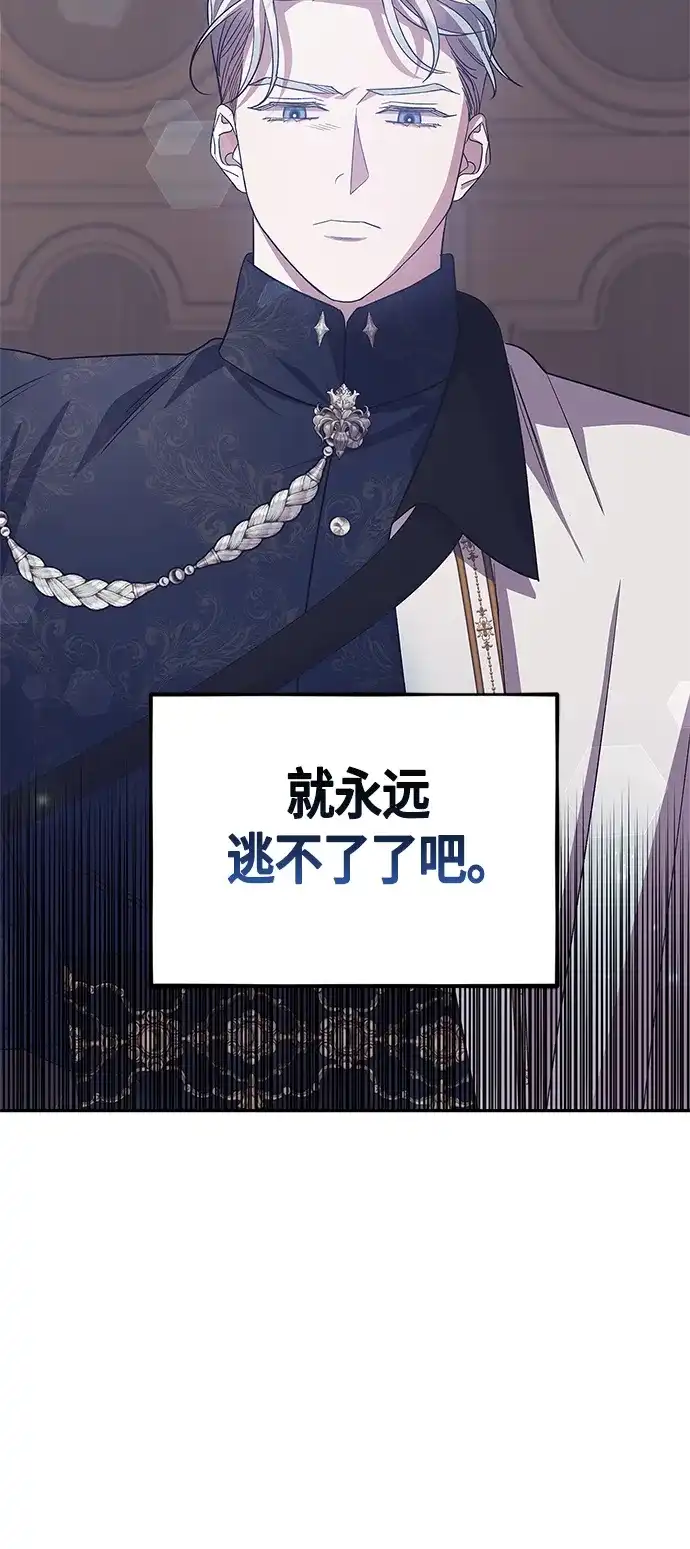 《圣者诉说》第39话 第53页