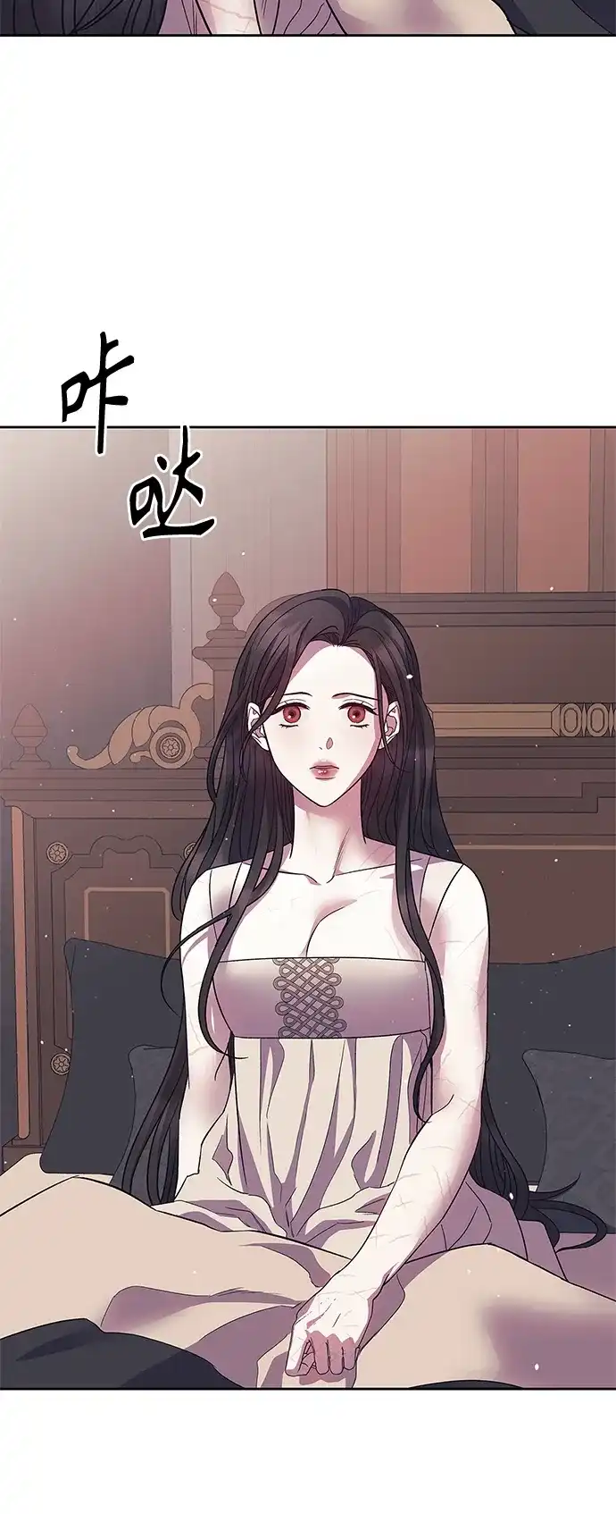 《圣者诉说》第39话 第33页