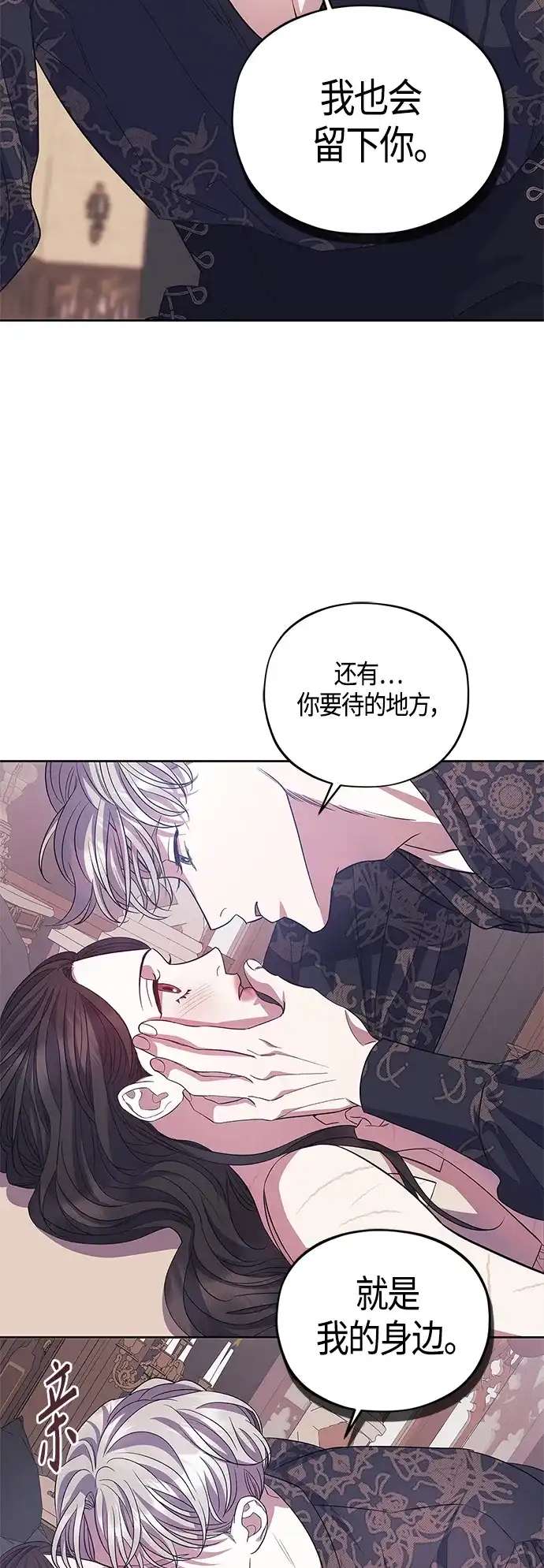 《圣者诉说》第39话 第24页