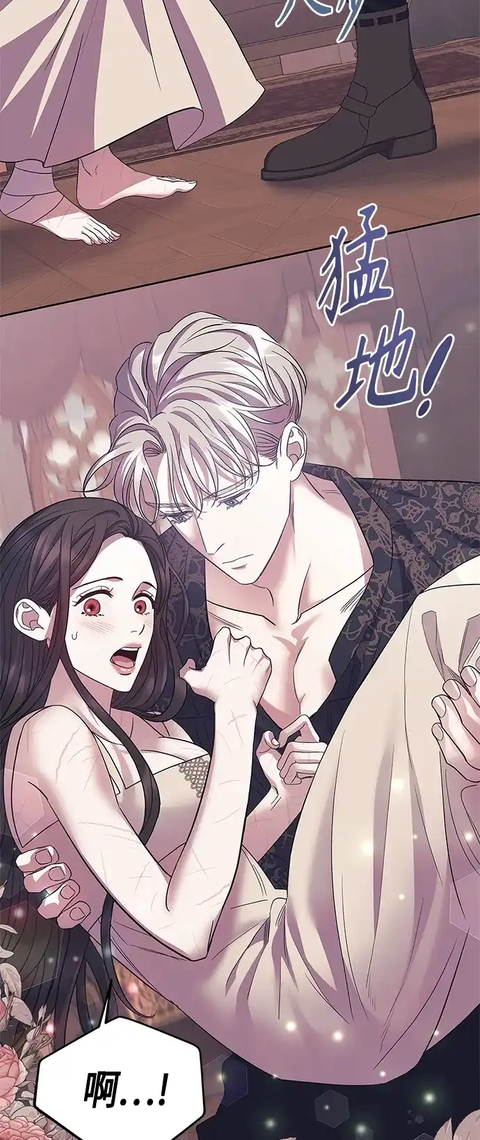 《圣者诉说》第39话 第10页