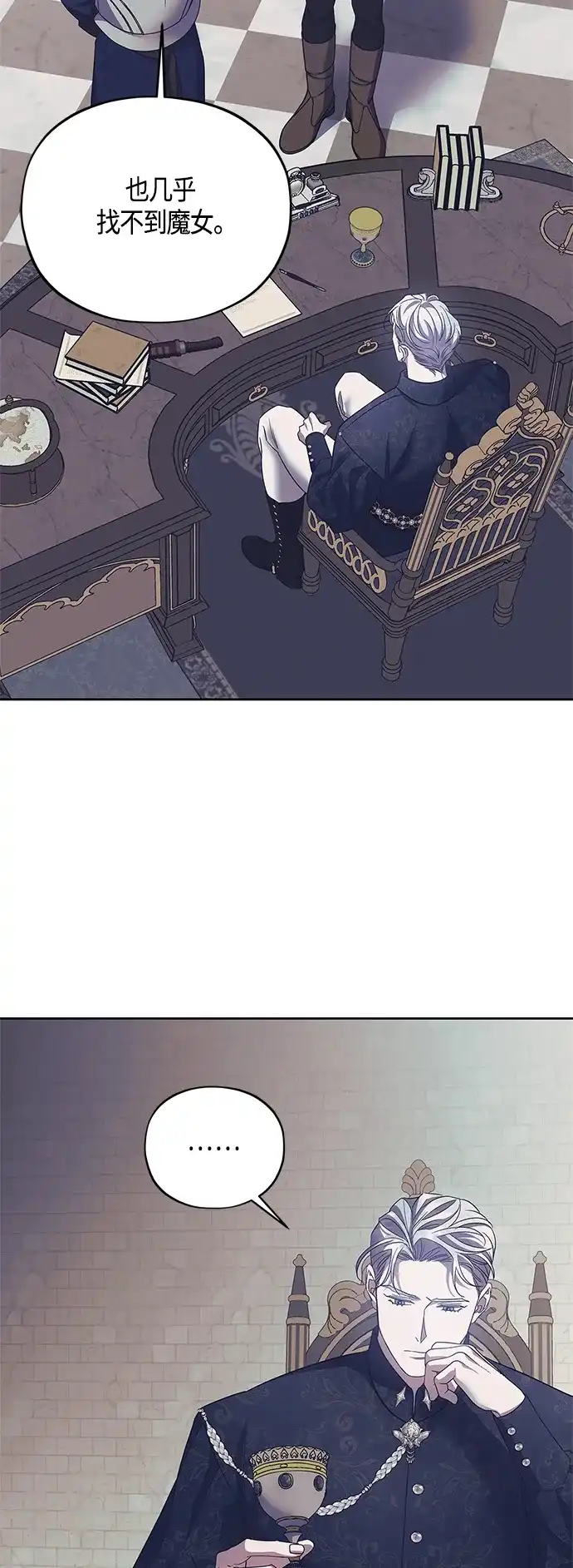 《圣者诉说》第39话 第38页