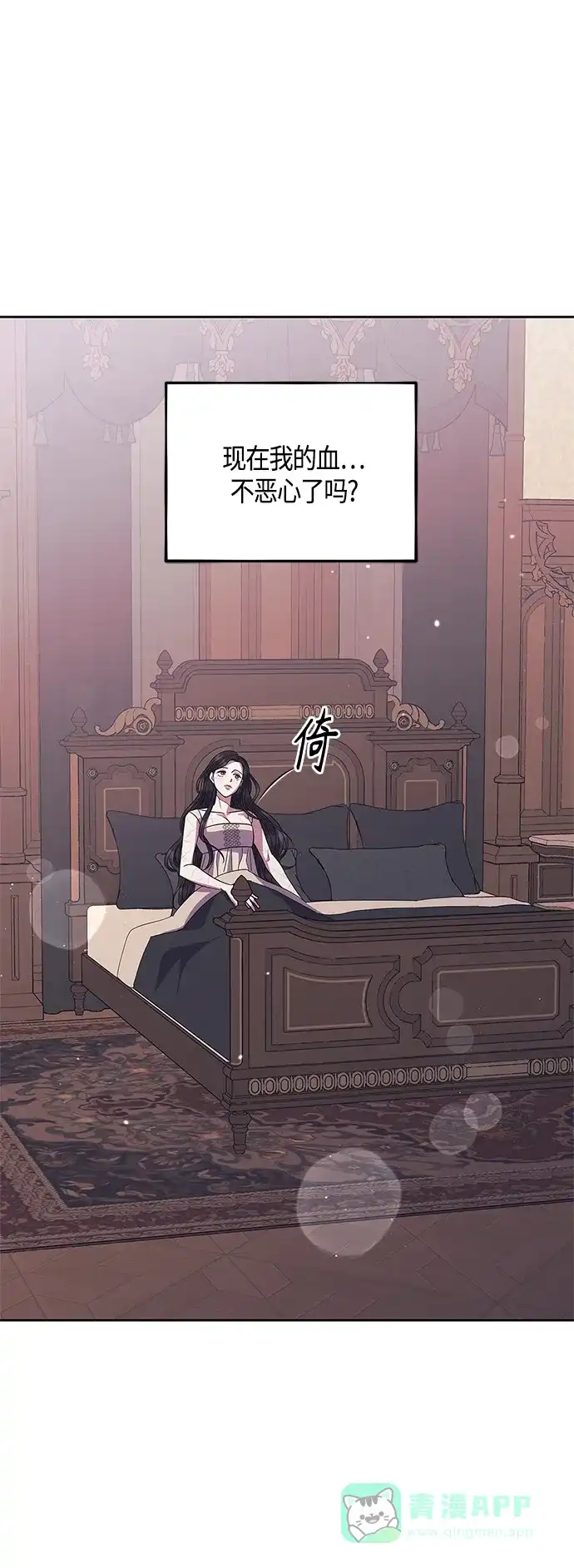《圣者诉说》第39话 第36页