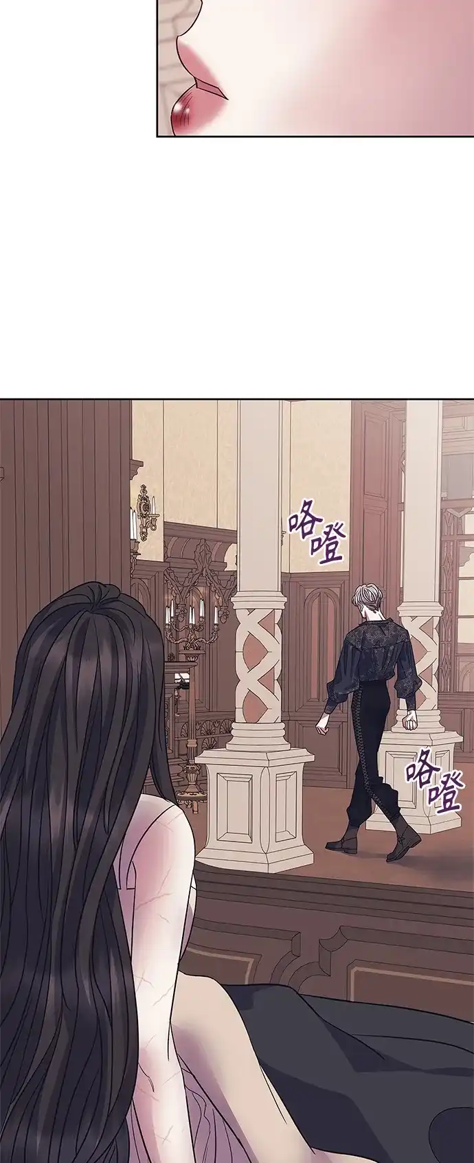 《圣者诉说》第39话 第32页