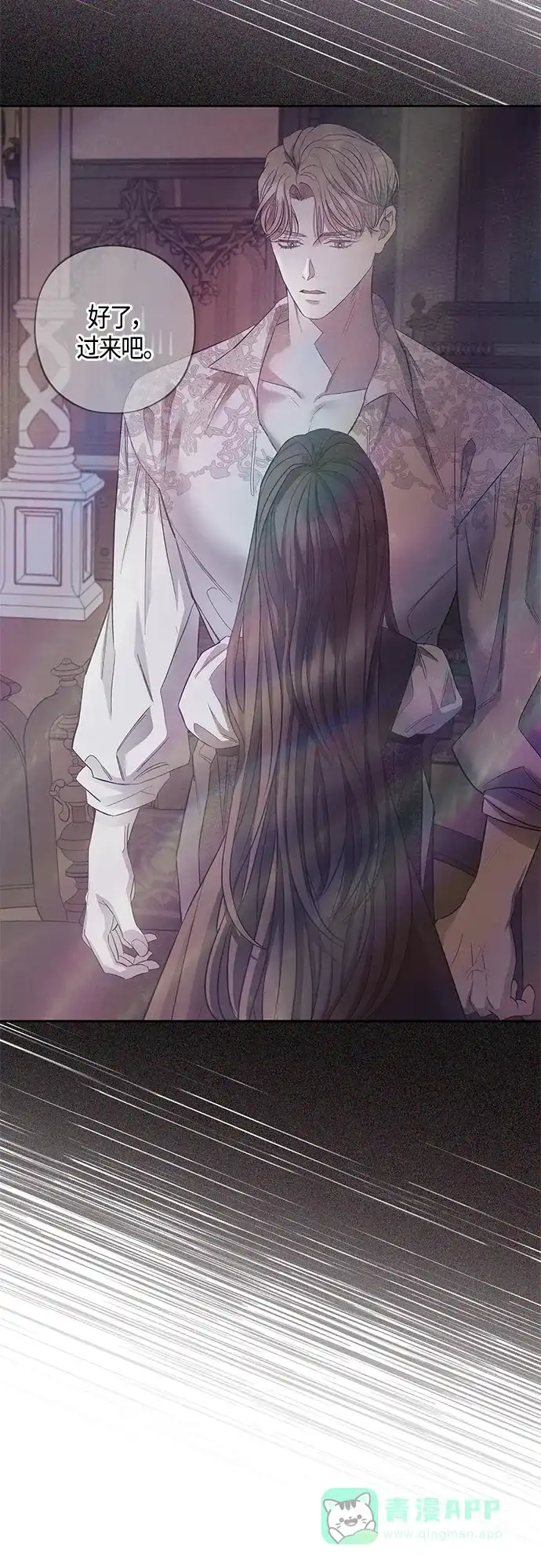 《圣者诉说》第39话 第6页