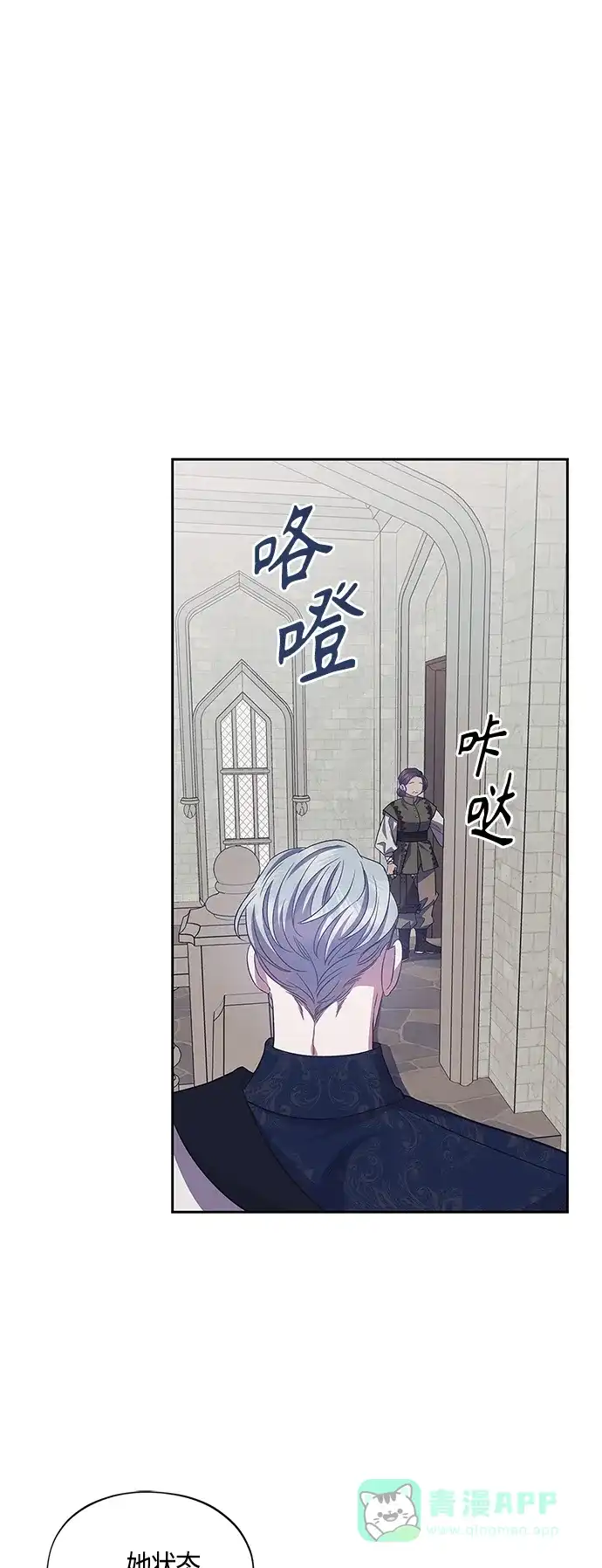 《圣者诉说》第39话 第46页