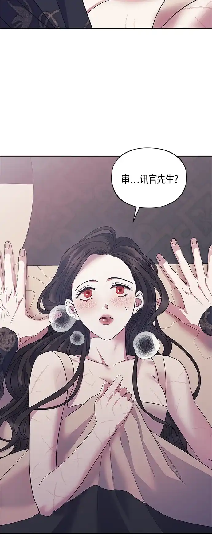 《圣者诉说》第39话 第28页