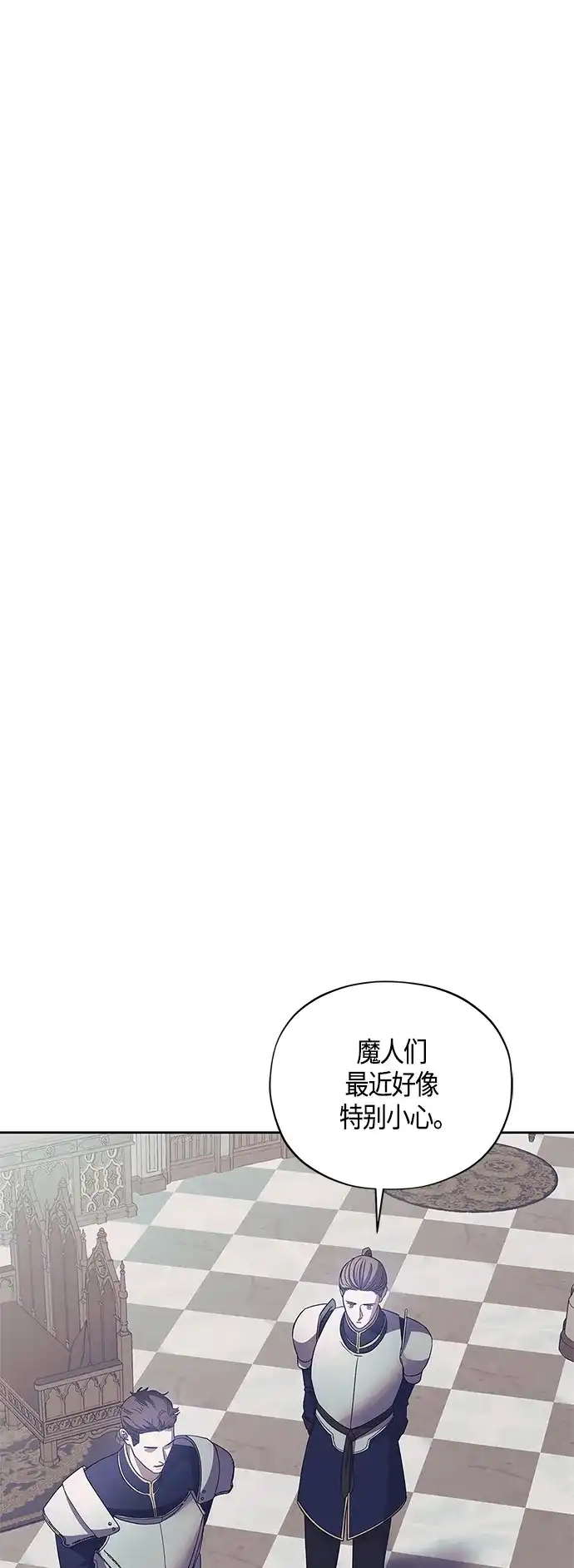 《圣者诉说》第39话 第37页