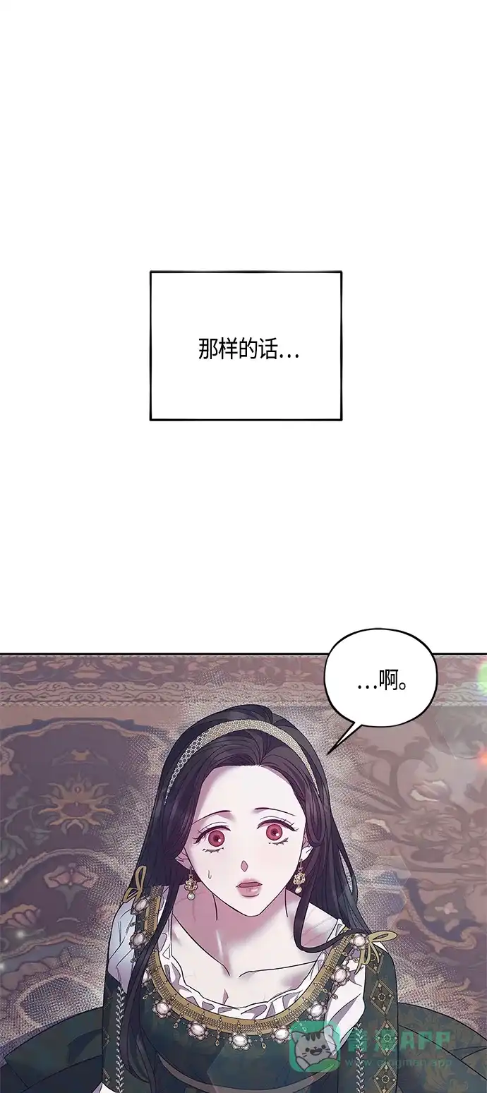 《圣者诉说》第39话 第51页